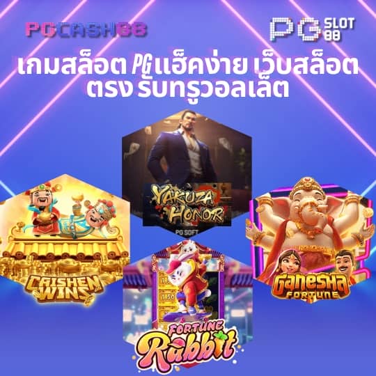 ยูฟ่า877
