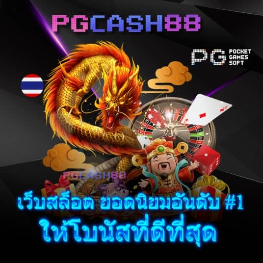 ยูฟ่า877